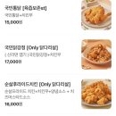 국민통닭 이미지