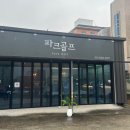 창녕읍 창녕대로 24 | 골프용품샵&gt; 고필드 오프라인 매장 대리점 &lt;파크골프ParkGolf&gt;구매 후기 및 파크골프용품샵 일상 포스팅 ⛳