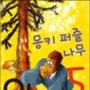 그린몽키