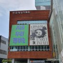 2024 가정의 달 특집 孝 콘서트 | <그녀가 말했다>, <타르> 후기
