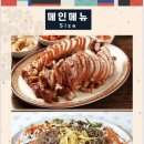 장충동족발 - 순천시 조례못등길 68 | 장충동족발