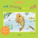 아기사랑 이미지