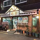 사또김밥 - 영도구 절영로35번길 37 | 사또김밥