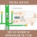 둔산중로-16 이미지