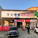내돈내산 구미 순두부 맛집 &lt;순수가성&gt; 재방문 후기