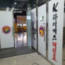 불당 청무 태권도 이미지