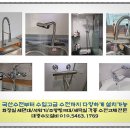 대광플러스 | 전주평화동 플러스하임 싱크수전 누수차 신규수전 교체 시공