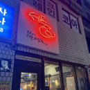 신길 맛집후기_서풍 돼지에 미친 사람들