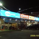 등대카센타 이미지