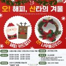 어서오산휴센터 이미지