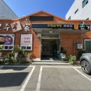 진주본가한방삼계탕 이미지