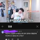 그 주둥이방송 도태남 알고리즘에 떠서 봤는데 댓 ㅋㅋㅋㅋㅋㅋ 이미지