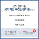 굿드림치과의원 이미지
