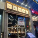 럭키타임 | 송도 타임스페이스 럭키족발 포장 후기 + 방문포장 만원할인