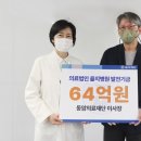 의료법인 온의료재단 이미지