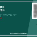 씽킹 메이커스 이미지