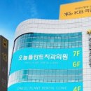 서면오늘플란트치과 이미지