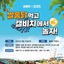 쌀통닭서
