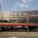 이화갈비 이미지