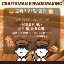 제빵기능사(자격증과정 / 주간) 이미지