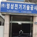 명성설계감리