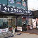 강경불고기김포석모리점 이미지