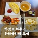 산타클라라 | [하얏트하우스 산타클라라 2탄]호텔조식 음식 종류 및 부대시설 후기