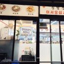 계양농업협동조합 | 박촌역맛집추천 : 계양구 박촌역 숨은 중국집 맛집, 진짬뽕 내돈내산 솔직리뷰