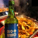 낭만포차12번 | 여수 낭만포차 나도 드디어 갔다 ㅋㅋㅋㅋ -낭만포차 12번 해물삼합 리얼후기
