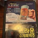 살얼음맥주 미친넘 &#39;크라운호프 문래점&#39; 후기