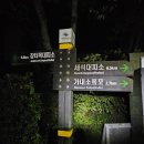 한신이젠수학 | 등야 백두대간종주대 5기 지리산 졸업산행기