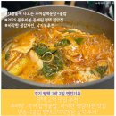 고덕 맛집 추천: 추어탕, 즉석 압력솥밥, 바삭한 생감자전 맛집인 일등시골집 평택고덕직영점 솔직 후기!