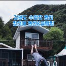 정선애 2 펜션 이미지
