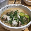 용산경로당 | [숙대입구] 한강로칼국수 | TV출연 맛집 점심 방문 후기 (예약 • 주차 • 추천메뉴)