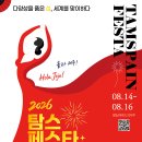 제주8월14일