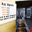 장모집식당 이미지