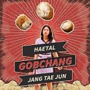 청정한우곱창