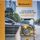 타이어프로 봉곡점 이미지