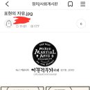 일베발 만화 퍼오고 나서 글삭?? 이미지