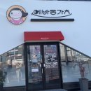 에바돈가츠주촌점 네이버블로그