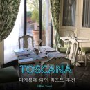 에코힐링민박 | 토스카나 디에볼레 와인 리조트 토스카나 신혼여행 숙소 추천 내돈내산 디에볼레 조식 후기