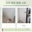 학익2동 | 인천 방문 필름 시공 퀄리티 만족해!