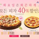 도미노피자창원 이미지