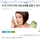 여름 신발냄새 소거팁 이미지