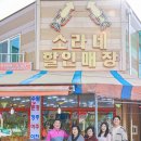소라네건어물