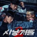 시간 | 사냥개들 시즌2 몇부작, 출연진, 공개시간, 후기, 결말, 줄거리 ?