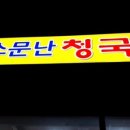 신림로64길 이미지