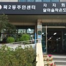 달마을작은도서관 이미지