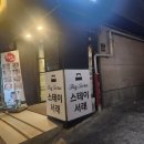 스테이 서래 이미지