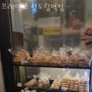 브레댄코 신도림역점 이미지